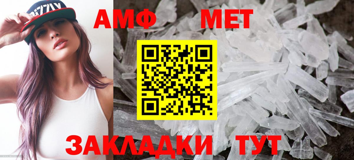 Амфетамин Розовый Чернушка