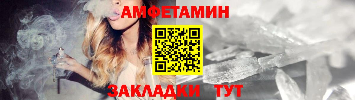 Amphetamine  Амфетамин 97%  Вход с VPN  Чернушка 