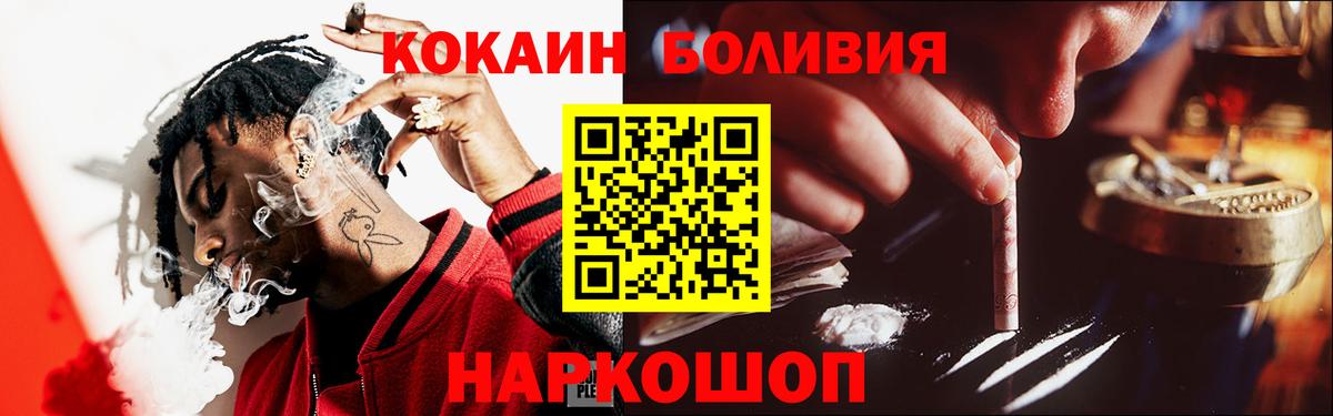 Чернушка  Кокаин Боливия  хочу   Cocaine Перу  Вход с VPN 