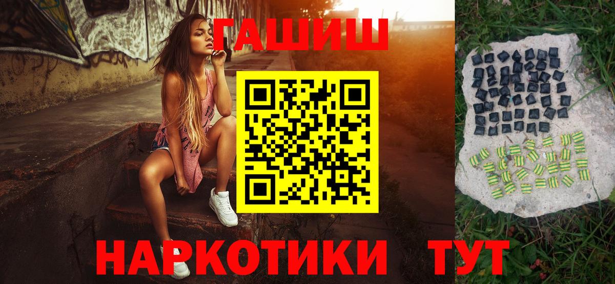 Чернушка  ГАШ гашик  где найти   Вход с VPN  Гашиш гашик 