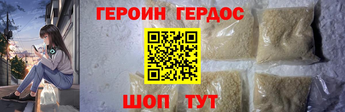 Чернушка  Героин  Вход с VPN  Героин гречка 