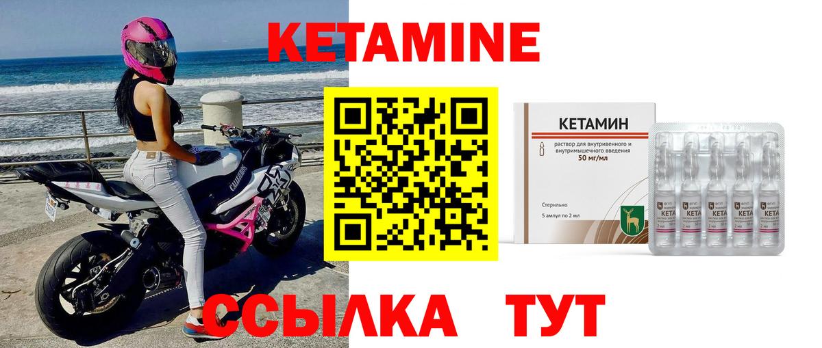 Кетамин VHQ Чернушка