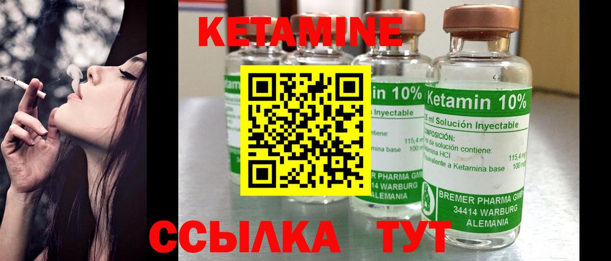Чернушка  Кетамин ketamine  КЕТАМИН ketamine  Вход с VPN 