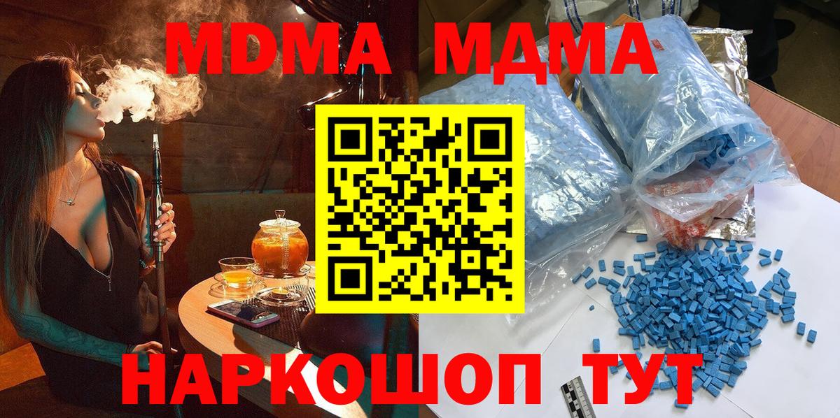 МДМА Molly Чернушка