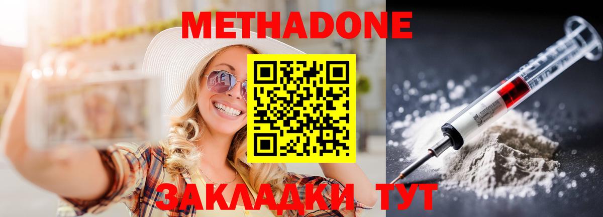   зеркало  Вход с VPN  МЕТАДОН кристалл  Чернушка  Метадон белоснежный 