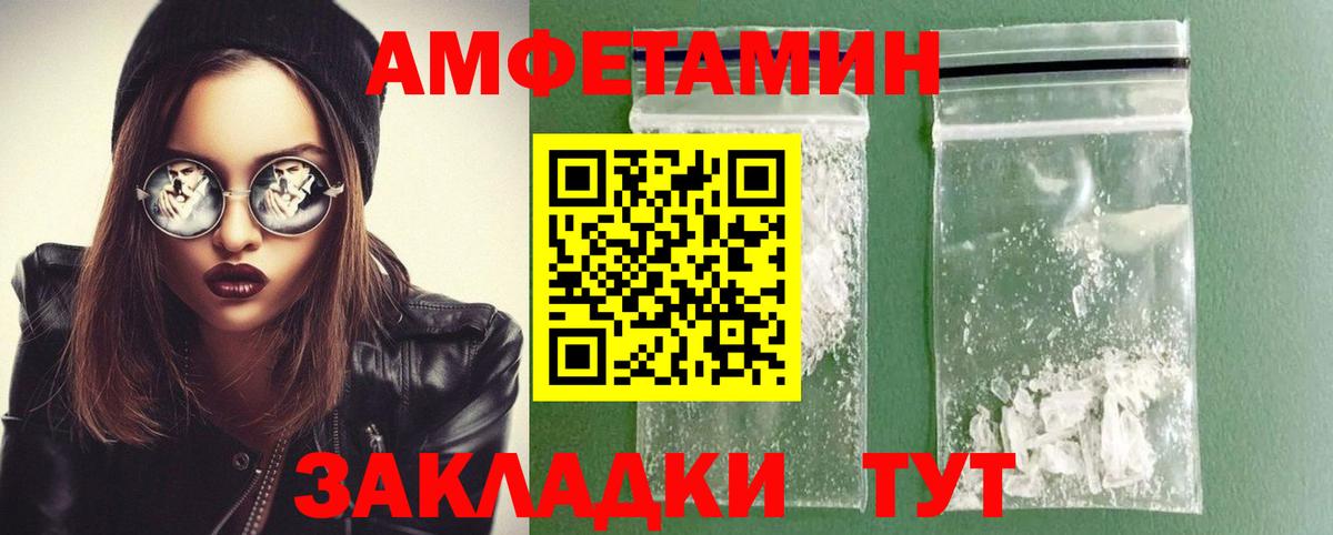 МЕТАМФЕТАМИН винт Чернушка