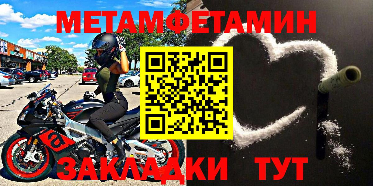 Чернушка  МЕТАМФЕТАМИН кристалл  Метамфетамин  Вход с VPN 